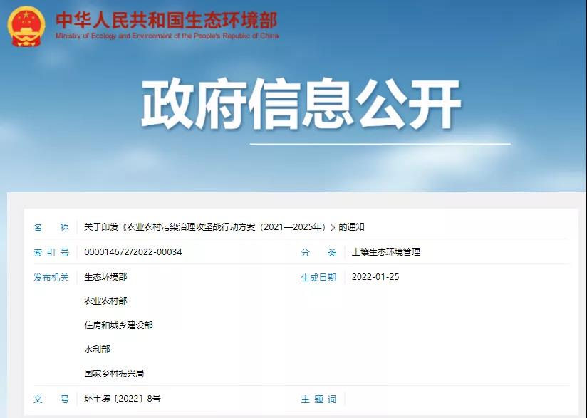 五部門聯(lián)合發(fā)布，農(nóng)村生活污水垃圾、黑臭水體治理等行動(dòng)方案